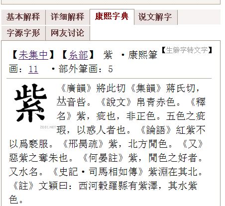 15画的字|「康熙字典15笔画的字」康熙字典十五画的字(含五行属性)